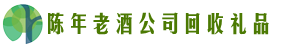 德阳德才回收烟酒店